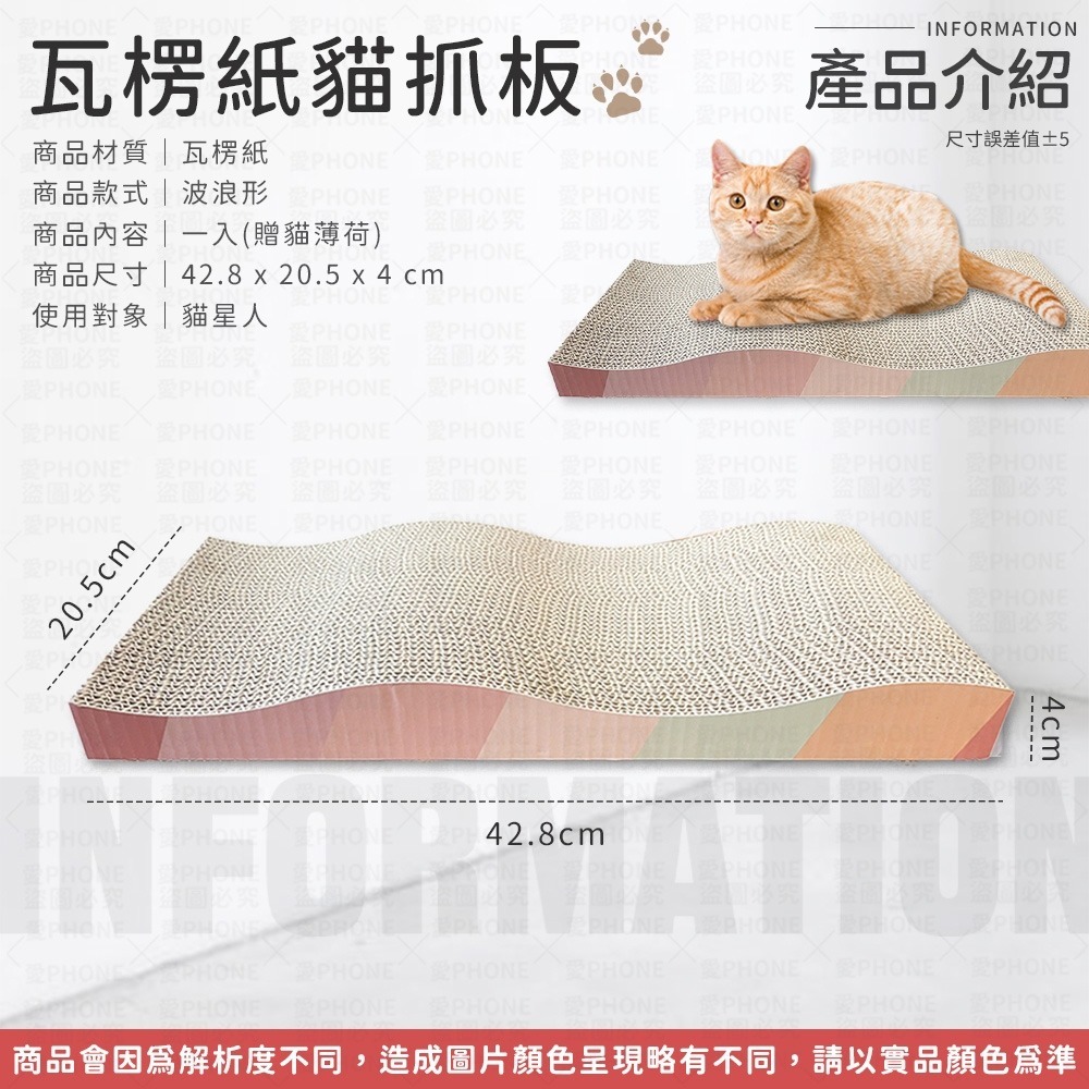 【同闆購物】貓抓板 瓦楞紙貓抓板 磨爪板 貓玩具 貓咪用品 磨爪 貓咪磨爪板 貓咪抓板 貓用磨爪板 磨爪板貓用 貓爪磨板-細節圖8