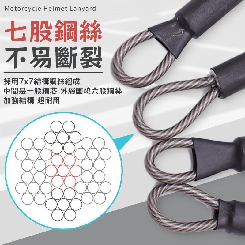 【同闆購物】機車安全帽掛繩 安全帽防盜掛繩 安全帽掛勾 防盜繩 防丟繩 鋼絲繩 戶外掛繩 安全帽掛繩 摩托車 機車配件-細節圖4