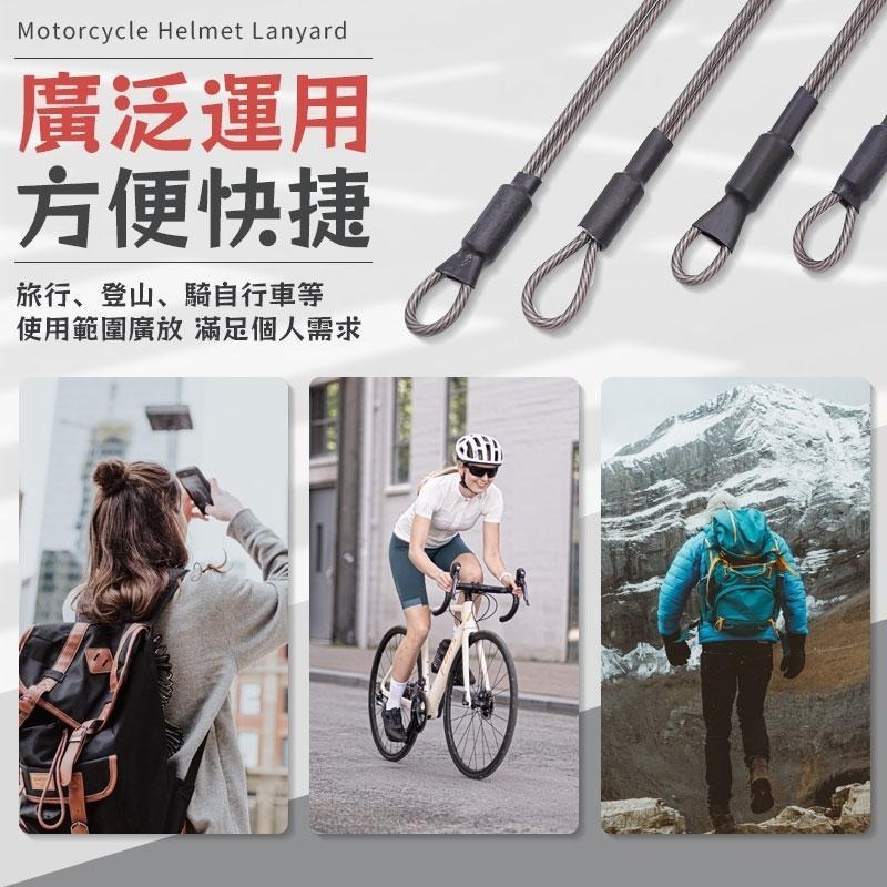 【同闆購物】機車安全帽掛繩 安全帽防盜掛繩 安全帽掛勾 防盜繩 防丟繩 鋼絲繩 戶外掛繩 安全帽掛繩 摩托車 機車配件-細節圖6