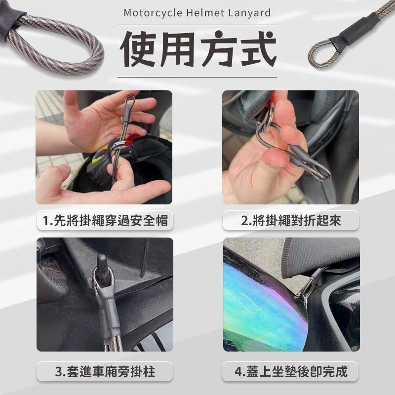 【同闆購物】機車安全帽掛繩 安全帽防盜掛繩 安全帽掛勾 防盜繩 防丟繩 鋼絲繩 戶外掛繩 安全帽掛繩 摩托車 機車配件-細節圖7
