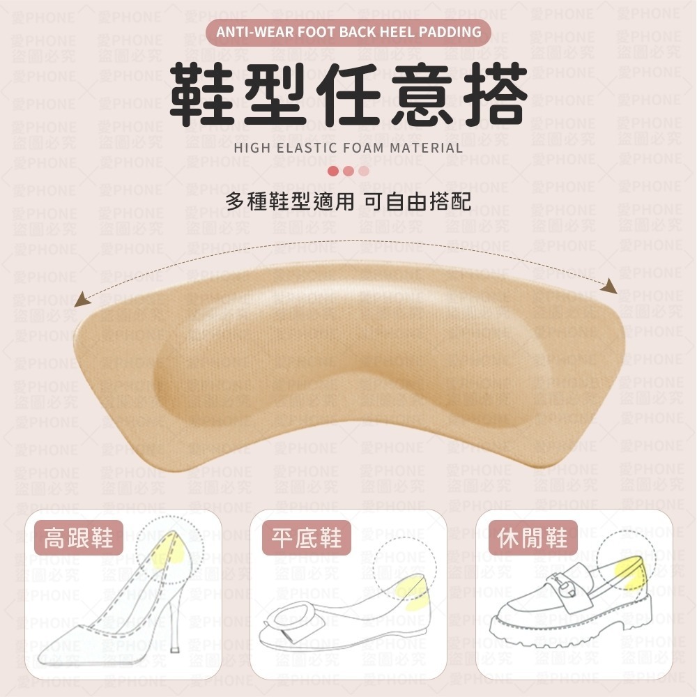 【同闆購物】防磨腳後跟貼 腳跟貼 鞋墊後腳跟貼 防磨腳矽膠貼 防磨腳貼 透明磨腳貼 高跟鞋後跟貼 防磨腳貼 水泡貼-細節圖5