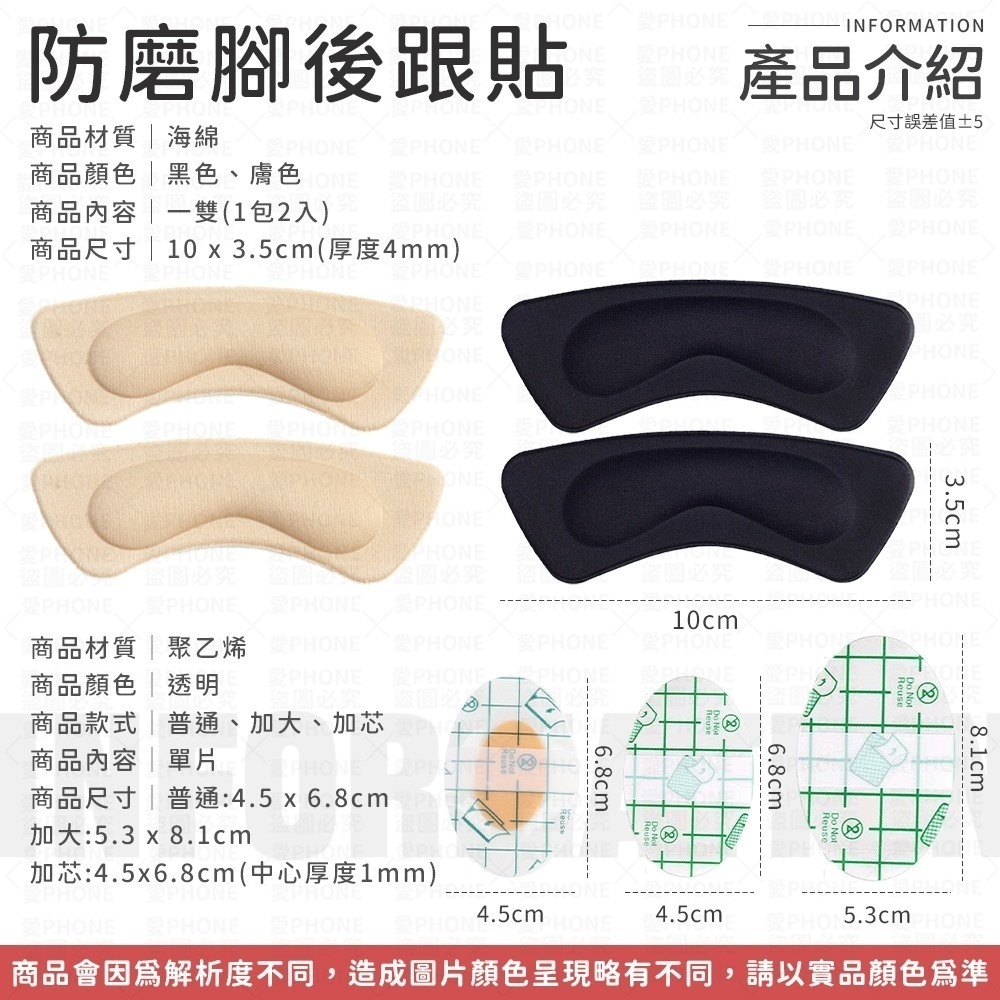 【同闆購物】防磨腳後跟貼 腳跟貼 鞋墊後腳跟貼 防磨腳矽膠貼 防磨腳貼 透明磨腳貼 高跟鞋後跟貼 防磨腳貼 水泡貼-細節圖9