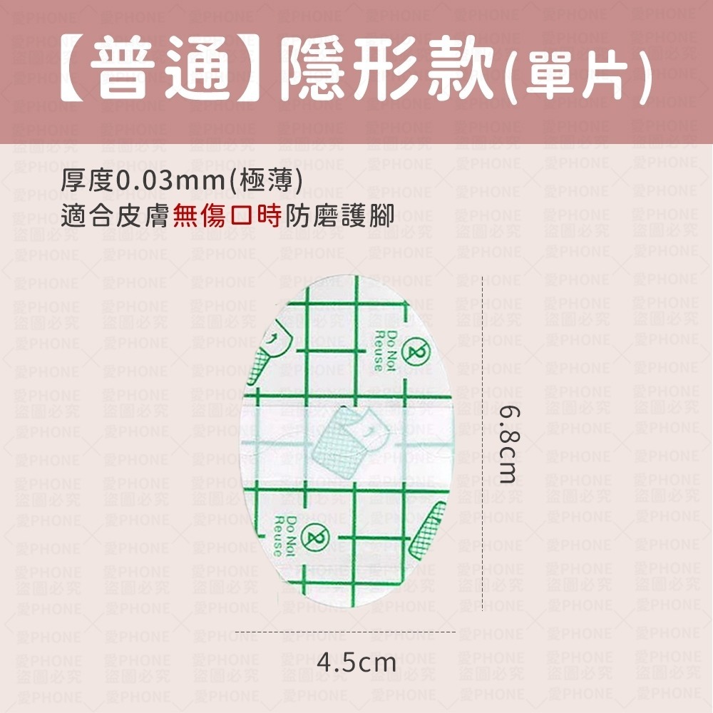 【普通】隱形款(單片)