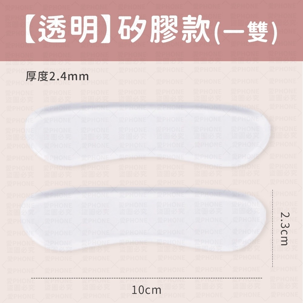 【同闆購物】防磨腳後跟貼 腳跟貼 鞋墊後腳跟貼 防磨腳矽膠貼 防磨腳貼 透明磨腳貼 高跟鞋後跟貼 防磨腳貼 水泡貼-規格圖11