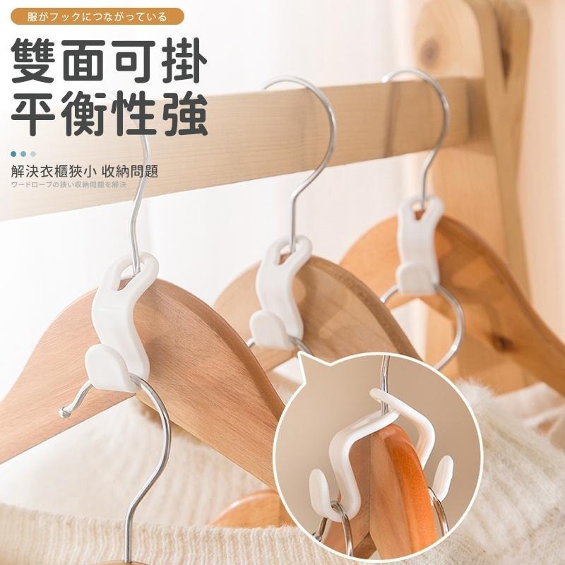 【同闆購物】衣服連接掛勾 衣架掛勾 衣櫃收納 衣掛勾 衣服收納神器 衣架收納掛勾 掛勾衣架 多功能衣架鏈接勾 掛鉤-細節圖5