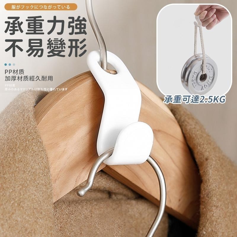 【同闆購物】衣服連接掛勾 衣架掛勾 衣櫃收納 衣掛勾 衣服收納神器 衣架收納掛勾 掛勾衣架 多功能衣架鏈接勾 掛鉤-細節圖6