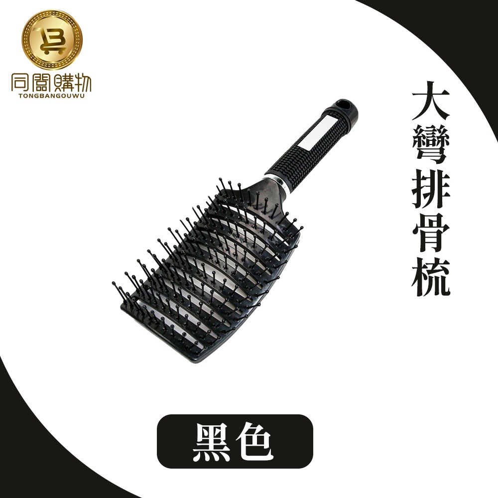 黑