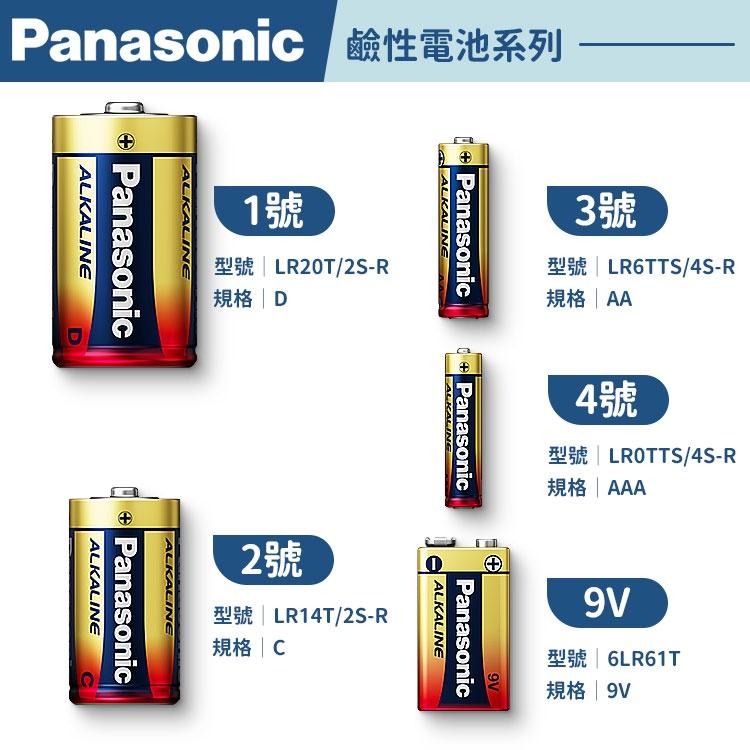 國際牌Panasonic 乾電池 電池 國際牌電池 P牌電池 碳鋅電池 3號電池 4號電池-細節圖2