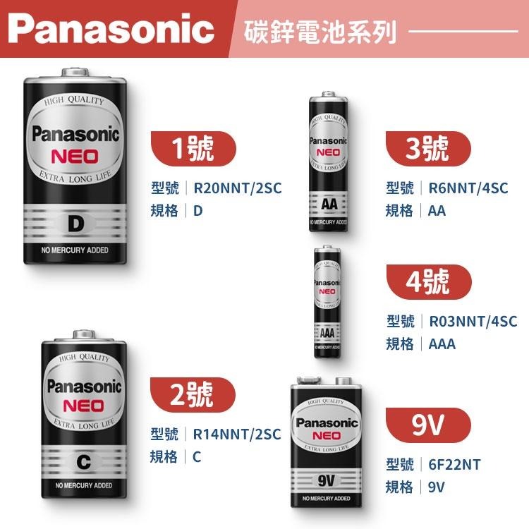 國際牌Panasonic 乾電池 電池 國際牌電池 P牌電池 碳鋅電池 3號電池 4號電池-細節圖3