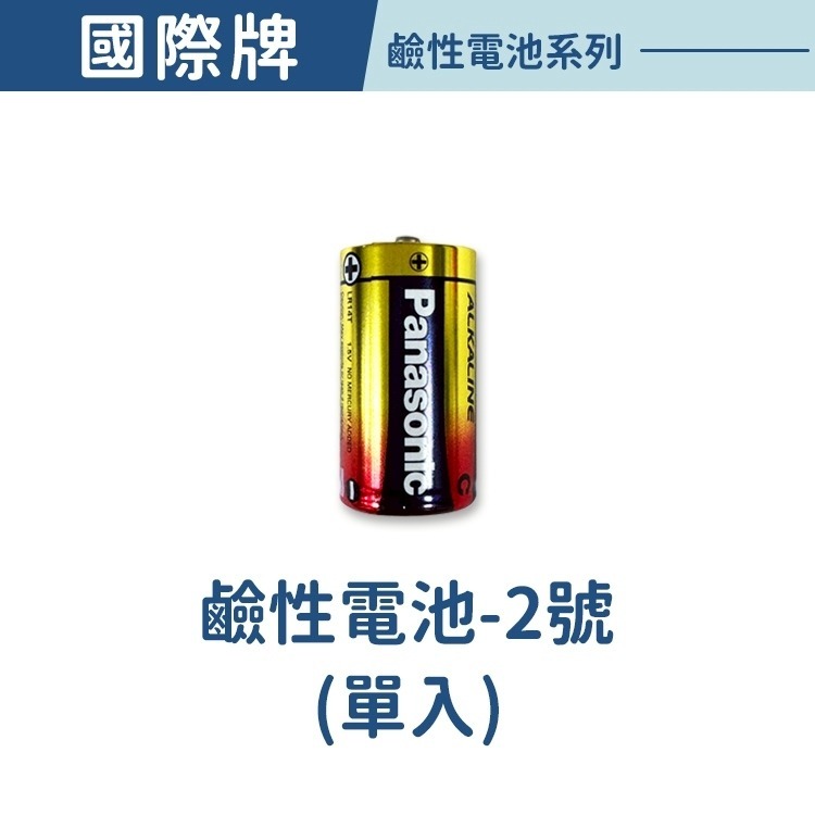 【同闆購物】Panasonic 國際牌  乾電池 電池 國際牌電池 碳鋅電池 3號電池 4號電池 碳鋅電池 鹼性電池-規格圖4