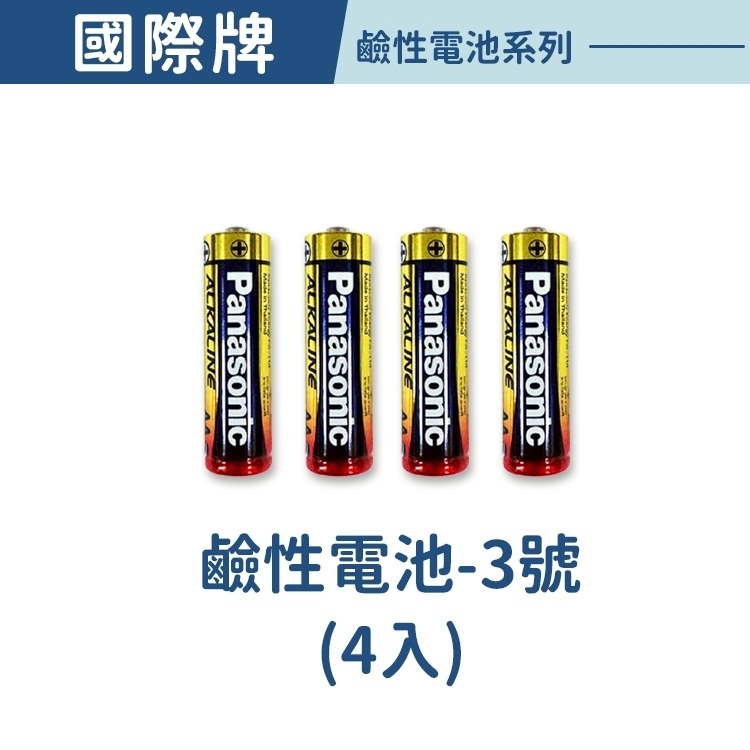 【同闆購物】Panasonic 國際牌  乾電池 電池 國際牌電池 碳鋅電池 3號電池 4號電池 碳鋅電池 鹼性電池-規格圖4