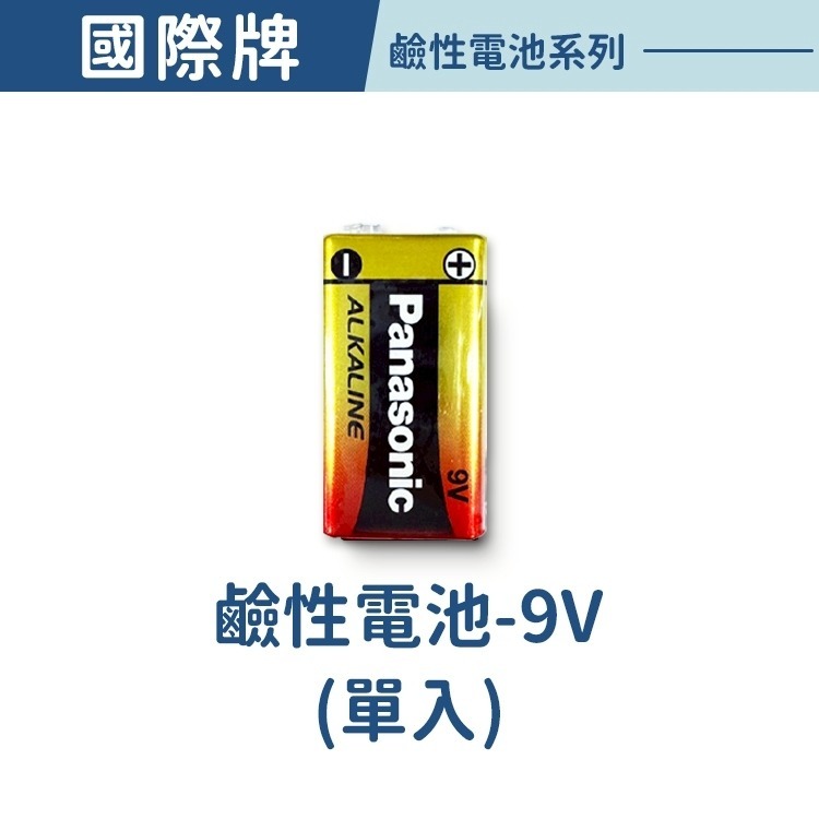 【同闆購物】Panasonic 國際牌  乾電池 電池 國際牌電池 碳鋅電池 3號電池 4號電池 碳鋅電池 鹼性電池-規格圖4