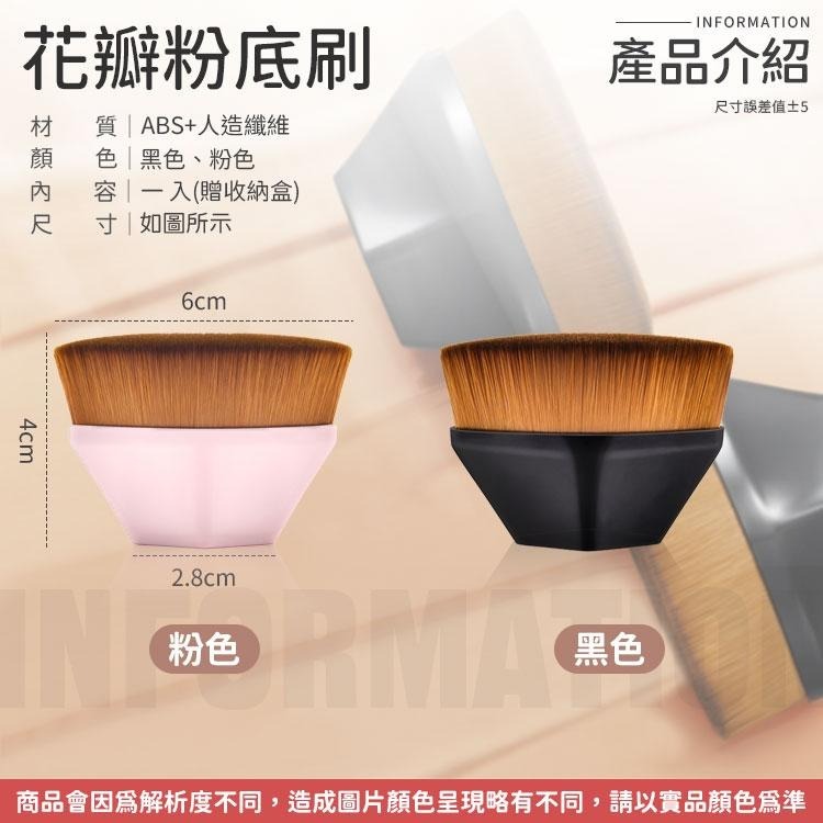 【同闆購物】花瓣粉底刷 粉底刷 無痕粉底刷 腮紅刷 底妝刷 粉底液刷 化妝刷 蜜粉刷 平頭粉底刷 魔術粉底刷 化妝刷-細節圖8