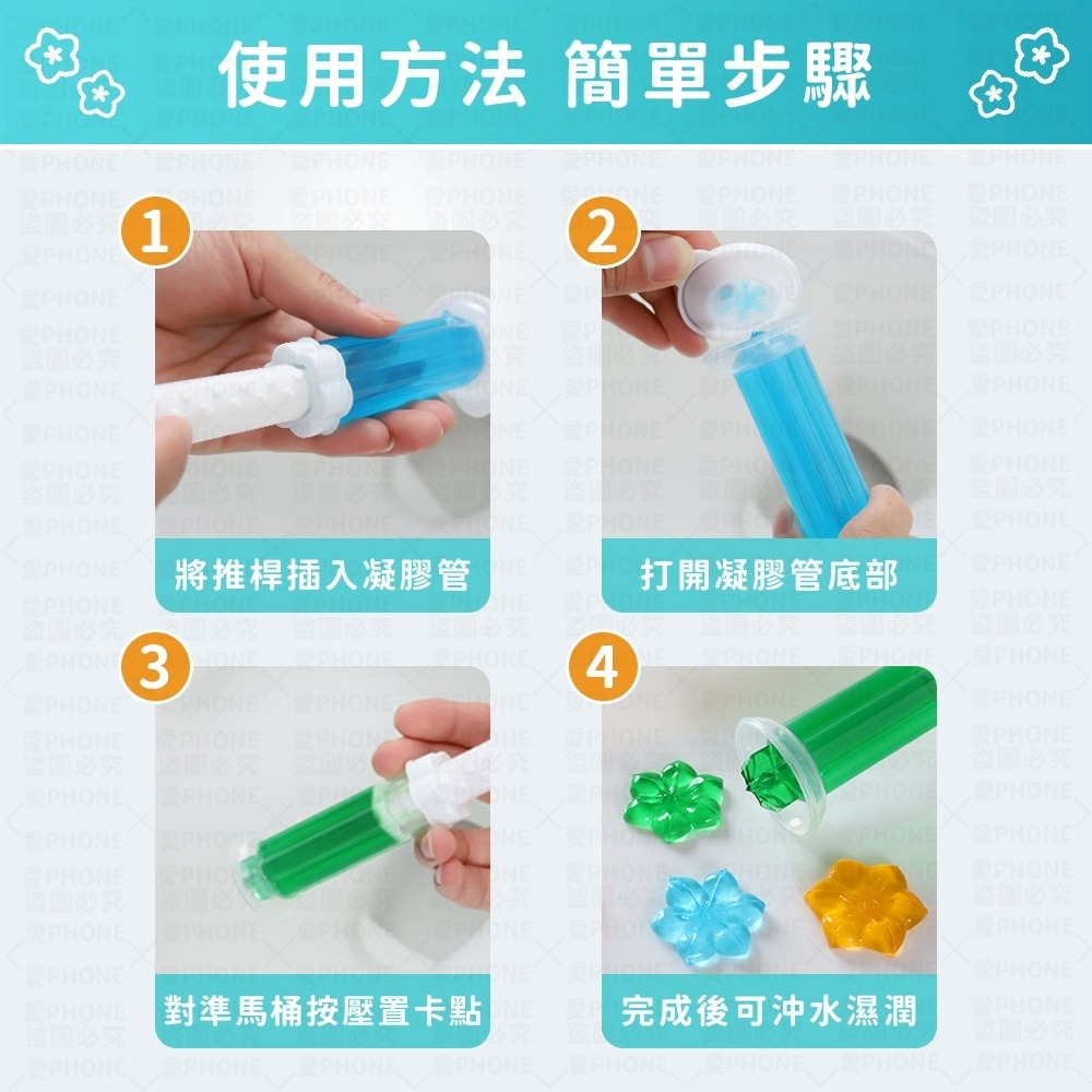 馬桶除臭凝膠 馬桶潔廁凝膠 廁所凝膠 潔廁清香凍 廁所芳香劑 馬桶小花 潔廁凝膠 廁所芳香劑 馬桶芳香凝膠 馬桶清潔劑-細節圖3