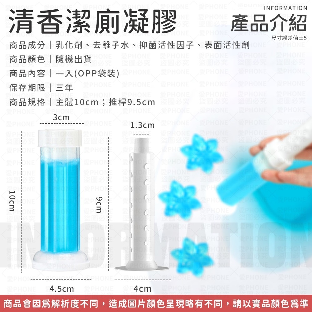馬桶除臭凝膠 馬桶潔廁凝膠 廁所凝膠 潔廁清香凍 廁所芳香劑 馬桶小花 潔廁凝膠 廁所芳香劑 馬桶芳香凝膠 馬桶清潔劑-細節圖7