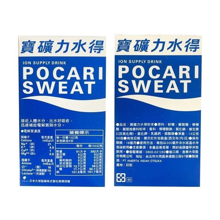 【同闆購物】寶礦力水得沖泡粉 單包 13g 66g 沖泡粉 即溶粉末 電解質沖泡粉 家庭包 隨身包 運動飲料 寶礦-細節圖2
