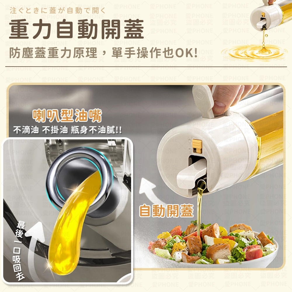 【同闆購物】倒噴兩用 550ml 噴油瓶 噴霧瓶 噴油 玻璃油瓶 噴油壺 油壺 調味瓶 醬油瓶 油瓶 噴霧式油瓶 低油-細節圖3