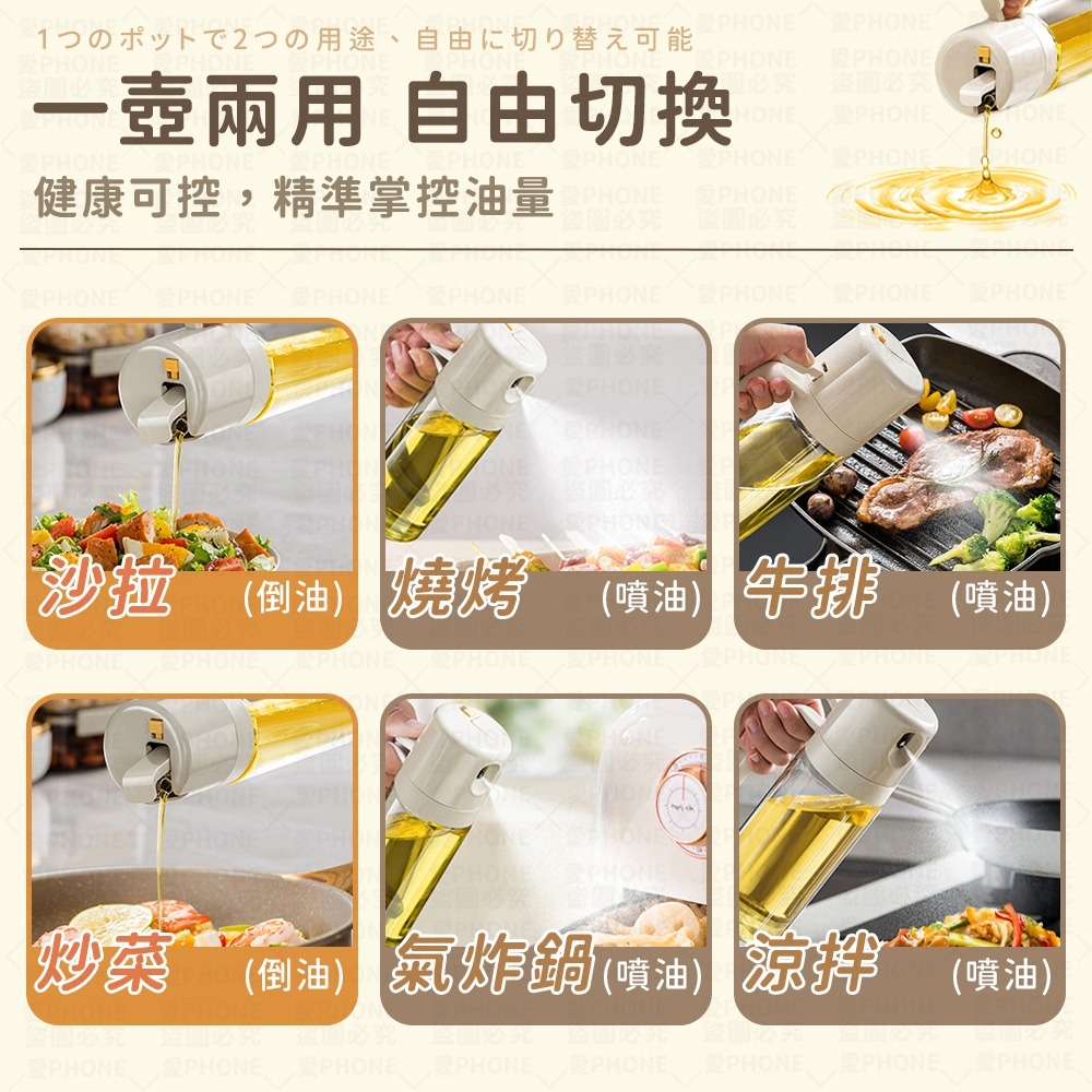 【同闆購物】倒噴兩用 550ml 噴油瓶 噴霧瓶 噴油 玻璃油瓶 噴油壺 油壺 調味瓶 醬油瓶 油瓶 噴霧式油瓶 低油-細節圖7