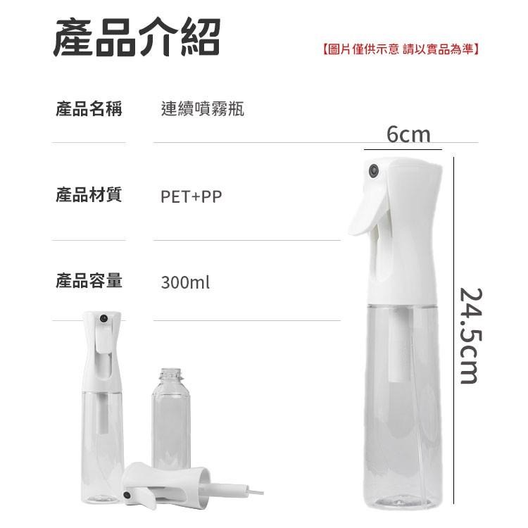 【300ml】 高壓噴霧瓶 噴霧瓶 連續噴霧瓶 噴瓶 氣壓噴瓶 酒精噴瓶 酒精噴霧瓶 噴霧瓶 高壓噴瓶 荷蘭瓶-細節圖6