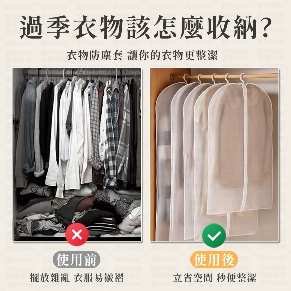 【同闆購物】衣物防塵套 防塵袋 收納袋 衣物收納袋 透明防塵袋 防塵罩 衣物防塵罩 西裝收納袋 外套收納 衣物袋 收納-細節圖2