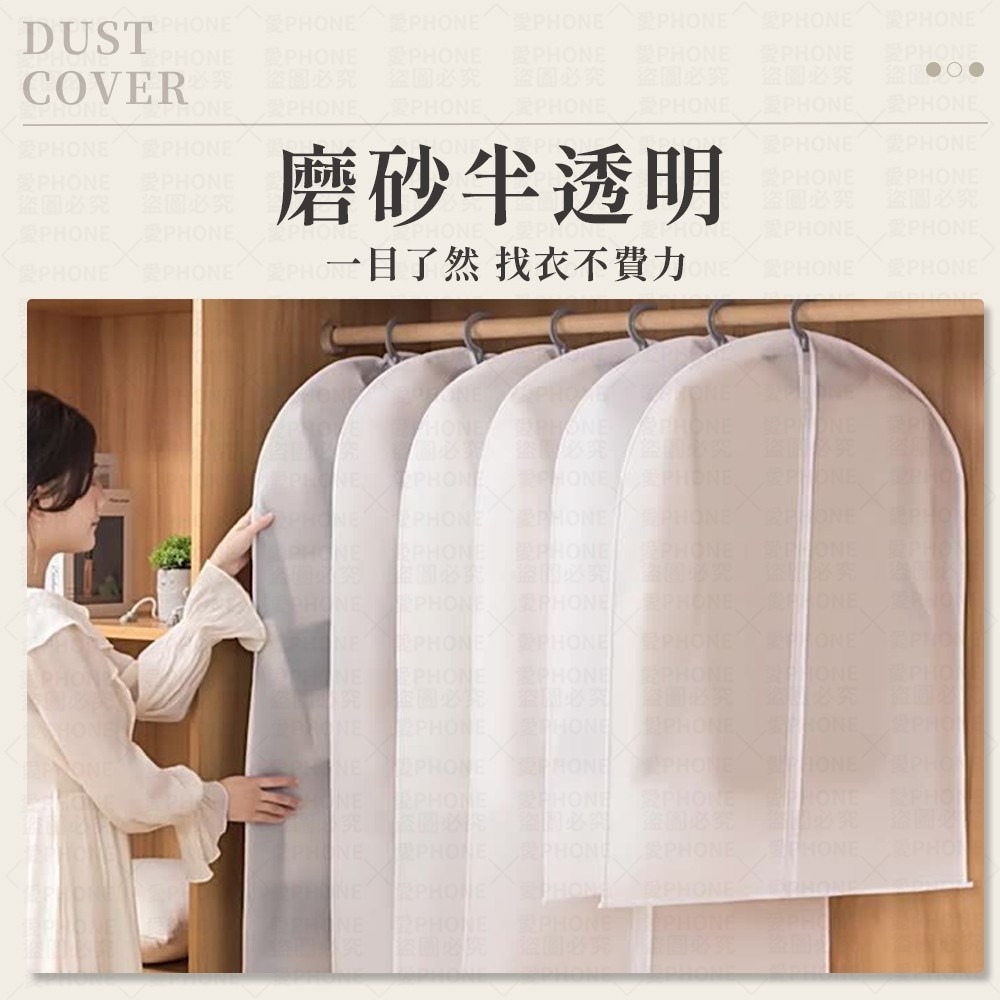 【同闆購物】衣物防塵套 防塵袋 收納袋 衣物收納袋 透明防塵袋 防塵罩 衣物防塵罩 西裝收納袋 外套收納 衣物袋 收納-細節圖3