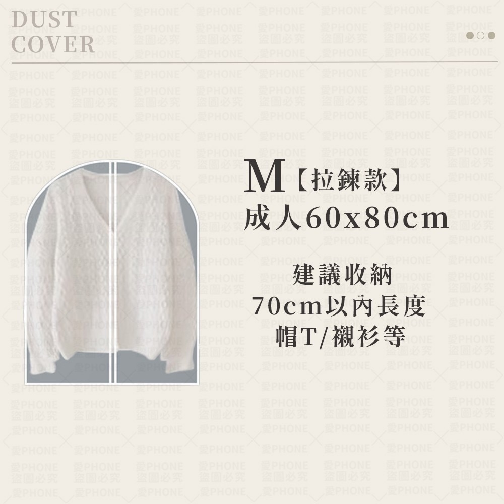 【同闆購物】衣物防塵套 防塵袋 收納袋 衣物收納袋 透明防塵袋 防塵罩 衣物防塵罩 西裝收納袋 外套收納 衣物袋 收納-規格圖8