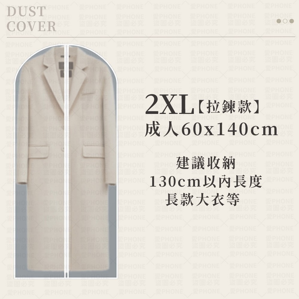 【同闆購物】衣物防塵套 防塵袋 收納袋 衣物收納袋 透明防塵袋 防塵罩 衣物防塵罩 西裝收納袋 外套收納 衣物袋 收納-規格圖8