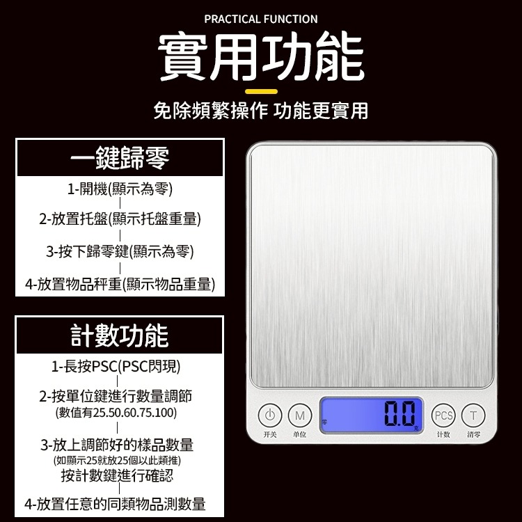 【同闆購物】不鏽鋼電子秤 3000g (非交易用秤) 電子秤 磅秤 食物秤 家用秤 烘培秤 料理秤 家用電子秤 精密-細節圖2