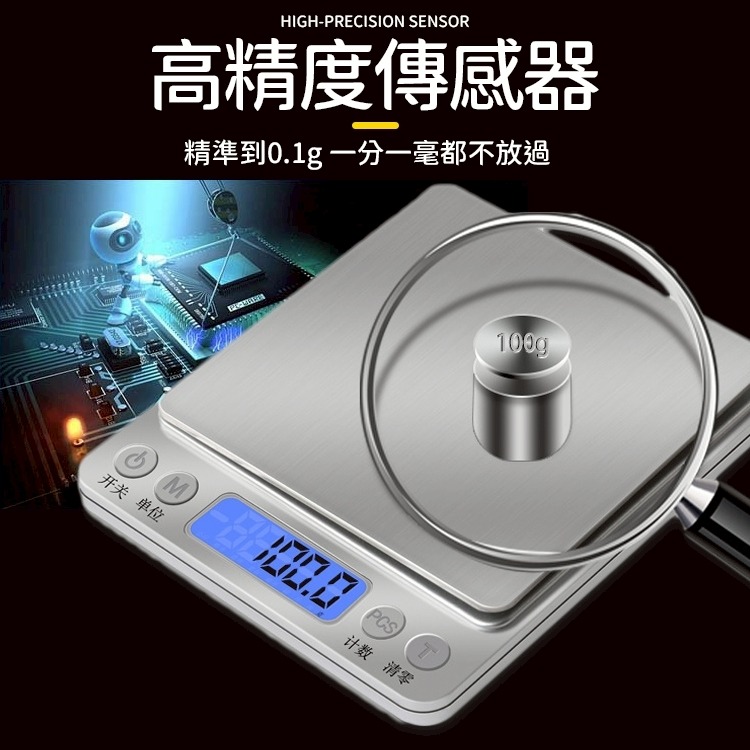 【同闆購物】不鏽鋼電子秤 3000g (非交易用秤) 電子秤 磅秤 食物秤 家用秤 烘培秤 料理秤 家用電子秤 精密-細節圖4