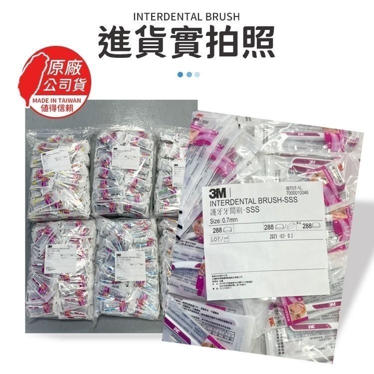 【同闆購物】台灣公司貨 3M護牙牙間刷 L型 3M L型 單支包 牙間刷 護牙牙間刷 齒縫刷 L型系列-細節圖2