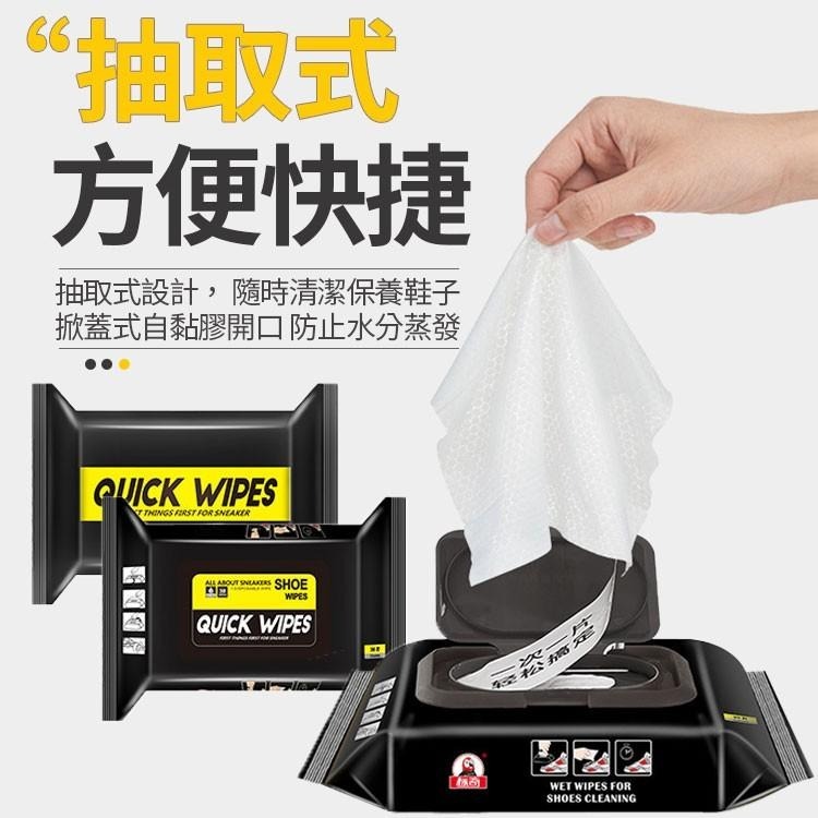 【同闆購物】白鞋清潔 運動鞋清潔濕巾 白鞋濕紙巾 球鞋濕紙巾 球鞋清潔  擦鞋濕巾 濕紙巾 擦鞋濕巾 擦鞋巾 白鞋清潔-細節圖4