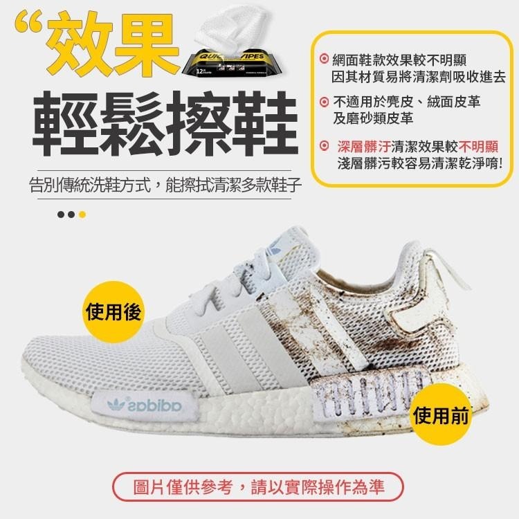 【同闆購物】白鞋清潔 運動鞋清潔濕巾 白鞋濕紙巾 球鞋濕紙巾 球鞋清潔  擦鞋濕巾 濕紙巾 擦鞋濕巾 擦鞋巾 白鞋清潔-細節圖5