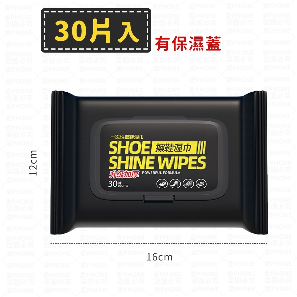 【同闆購物】白鞋清潔 運動鞋清潔濕巾 白鞋濕紙巾 球鞋濕紙巾 球鞋清潔  擦鞋濕巾 濕紙巾 擦鞋濕巾 擦鞋巾 白鞋清潔-規格圖7