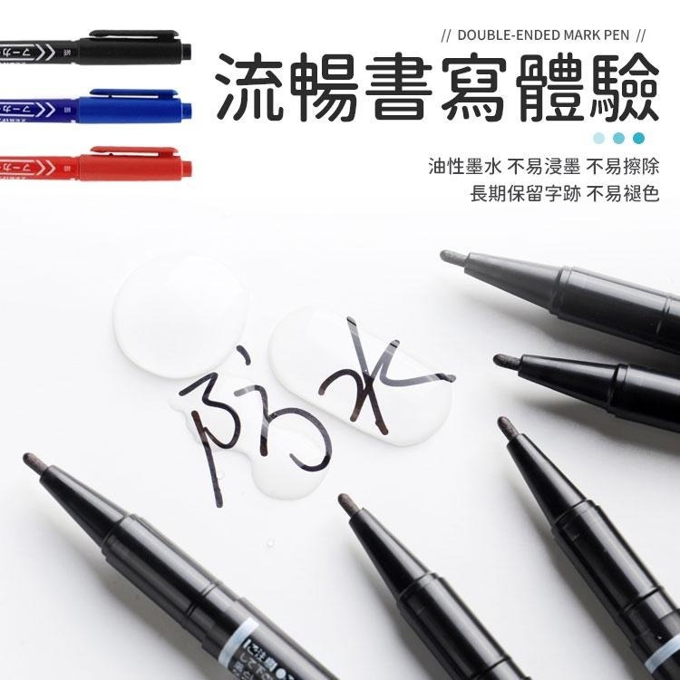 【同闆購物】雙頭 油性筆 油性奇異筆 油性簽字筆 原子筆 奇異筆 記號筆 簽字筆 贈品禮品 筆 文具 雙頭筆 簽字筆-細節圖3