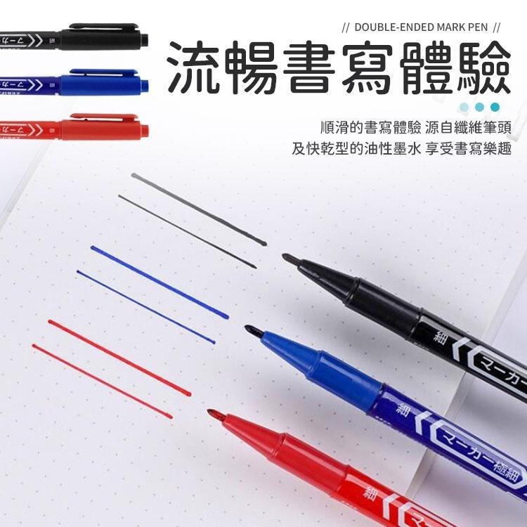 【同闆購物】雙頭 油性筆 油性奇異筆 油性簽字筆 原子筆 奇異筆 記號筆 簽字筆 贈品禮品 筆 文具 雙頭筆 簽字筆-細節圖4