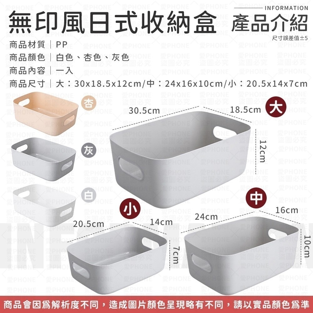 【同闆購物】無印風 日式收納盒 收納盒 收納框 日系簡約收納盒 簡約收納盒 化妝收納盒 收納箱 日式收納盒 化妝盒 收納-細節圖6