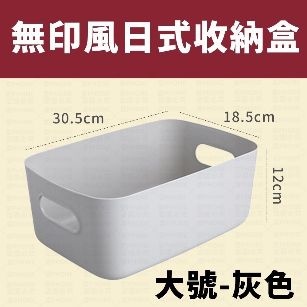 【同闆購物】無印風 日式收納盒 收納盒 收納框 日系簡約收納盒 簡約收納盒 化妝收納盒 收納箱 日式收納盒 化妝盒 收納-規格圖8