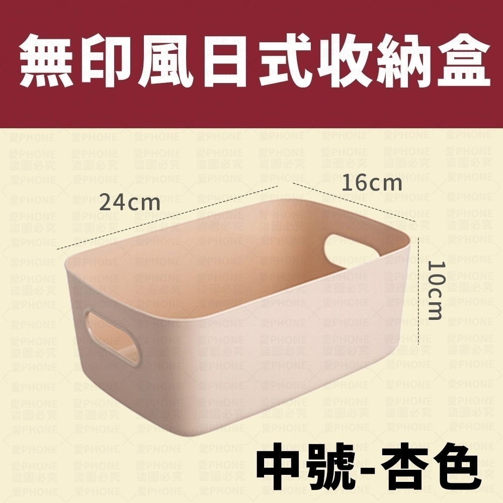 【同闆購物】無印風 日式收納盒 收納盒 收納框 日系簡約收納盒 簡約收納盒 化妝收納盒 收納箱 日式收納盒 化妝盒 收納-規格圖8