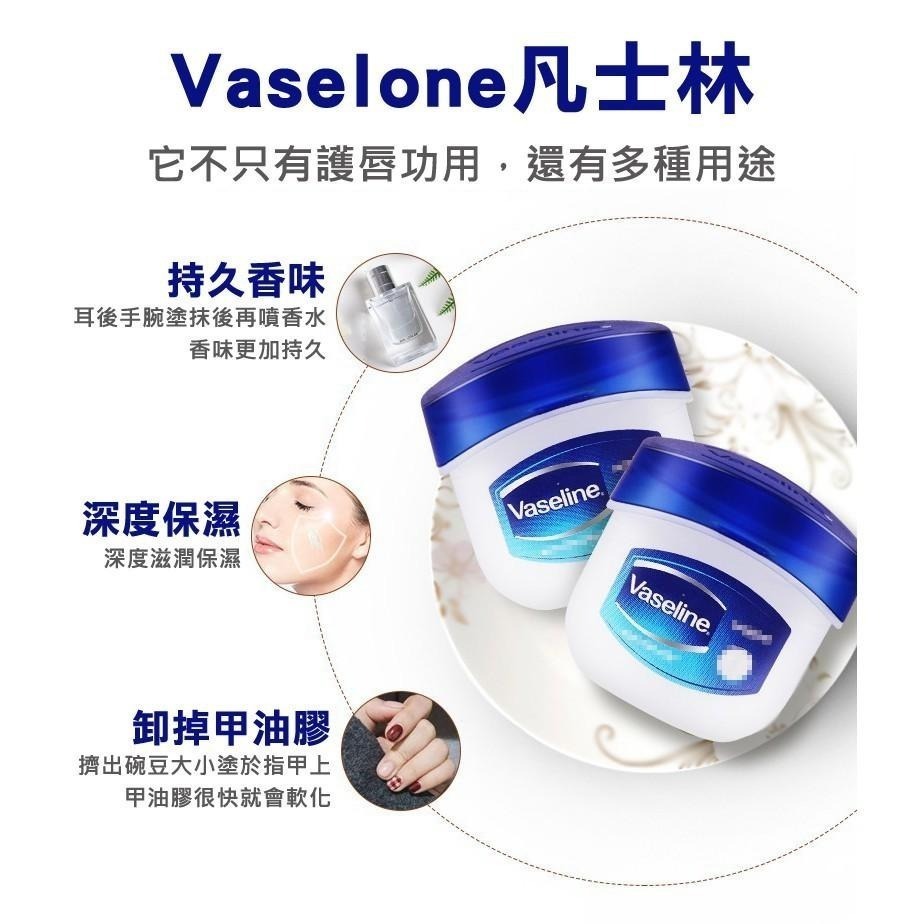 【同闆購物】德國 凡士林 Vaseline 經典迷你修護版 護膚膏 護膚霜 潤膚膏 潤膚霜 迷你版 5.5g 隨身攜帶-細節圖2