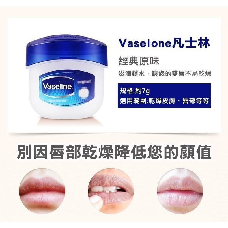 【同闆購物】德國 凡士林 Vaseline 經典迷你修護版 護膚膏 護膚霜 潤膚膏 潤膚霜 迷你版 5.5g 隨身攜帶-細節圖3