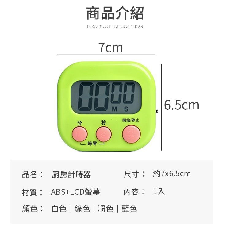 中文版大屏幕 倒數計時器 廚房烘焙倒計時器 計時器 廚房計時器 電子計時器 廚房定時器-細節圖5