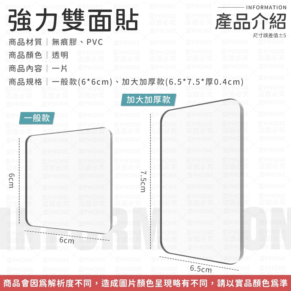 【同闆購物】無痕貼 強力雙面貼 隨手貼 無痕雙面貼 萬用貼 萬用貼片 奈米無痕貼 雙面貼 雙面膠 透明貼 透明雙面膠-細節圖9