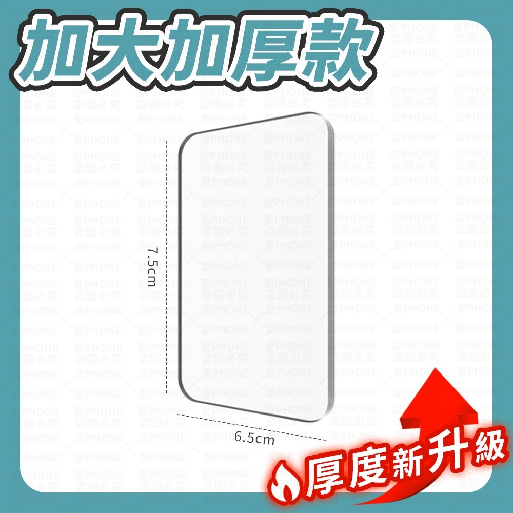 加大加厚款｜6.5*7.5*厚0.4cm
