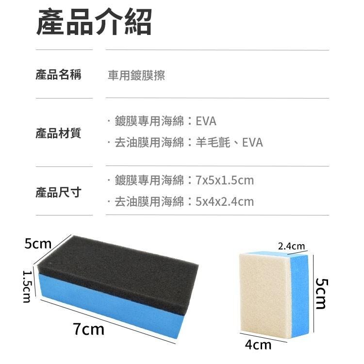 鍍膜海綿 鍍晶海棉 鍍膜  打蠟海綿 玻璃鍍膜 汽車美容  洗車工具 打蠟海綿 海綿 打臘綿 玻璃鍍膜海綿 鍍膜配件-細節圖6