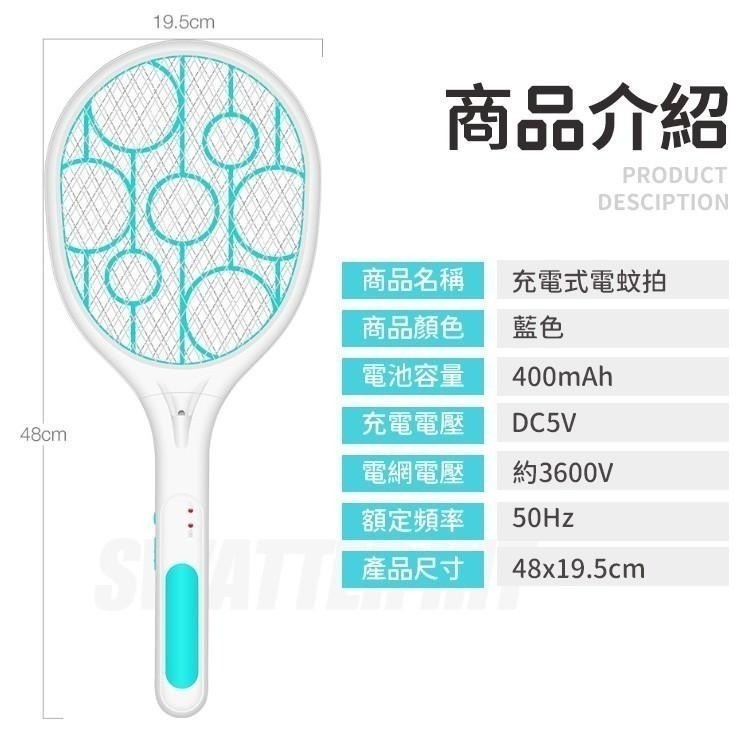 【同闆購物】充電式電蚊拍 電蚊拍 滅蚊拍  大網面電蚊拍 手電筒 捕蚊拍  三層大電蚊拍  捕蚊燈 USB充電 滅蚊拍-細節圖8