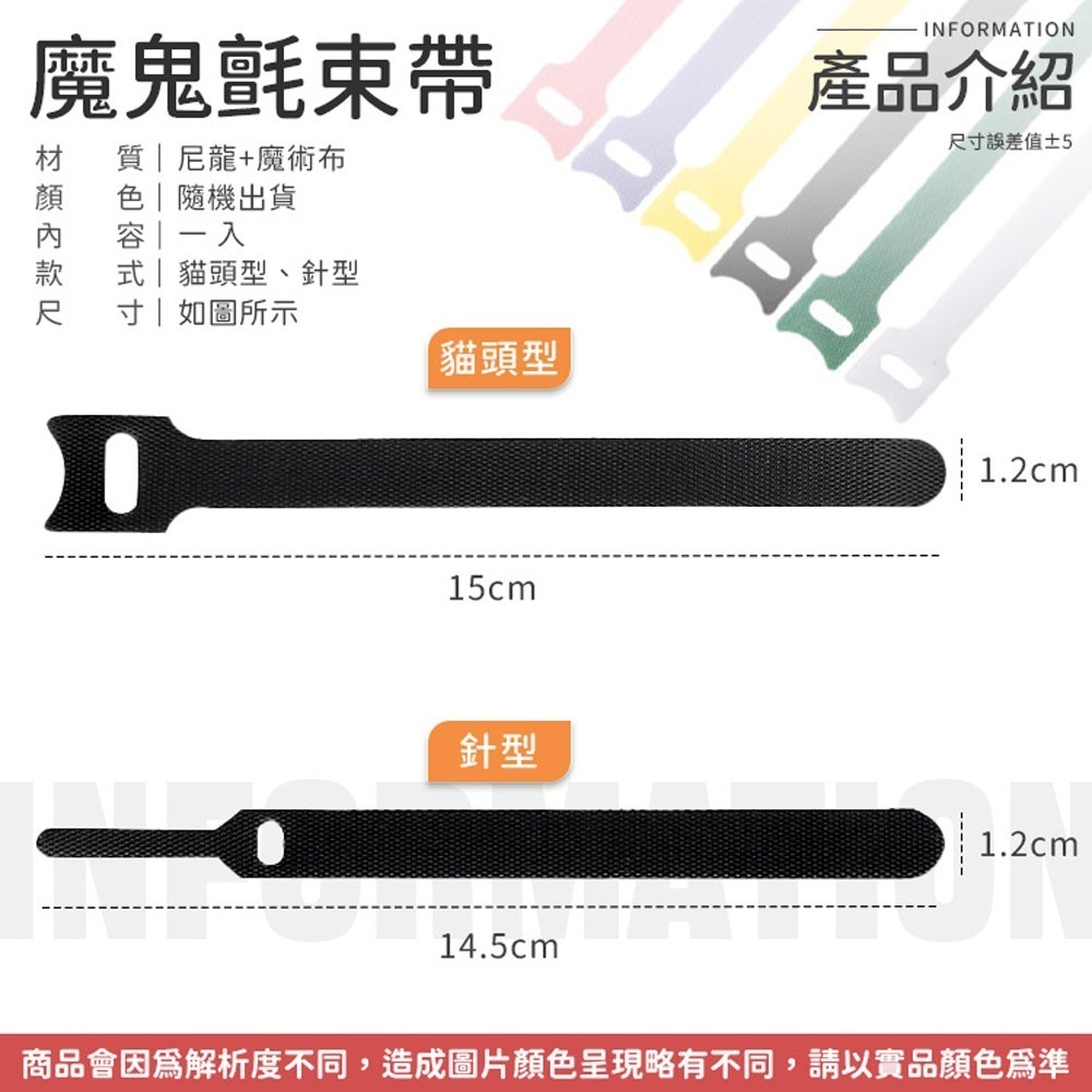 【同闆購物】魔鬼氈束帶 彩色魔鬼氈黏 集線束帶魔術貼捆線帶 電線收納 電線整理理線器 魔鬼氈 束帶 魔鬼氈束帶-細節圖7