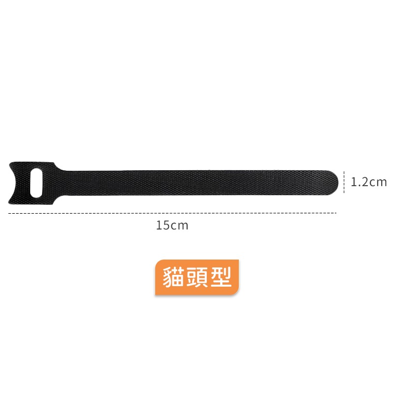 【同闆購物】魔鬼氈束帶 彩色魔鬼氈黏 集線束帶魔術貼捆線帶 電線收納 電線整理理線器 魔鬼氈 束帶 魔鬼氈束帶-規格圖7