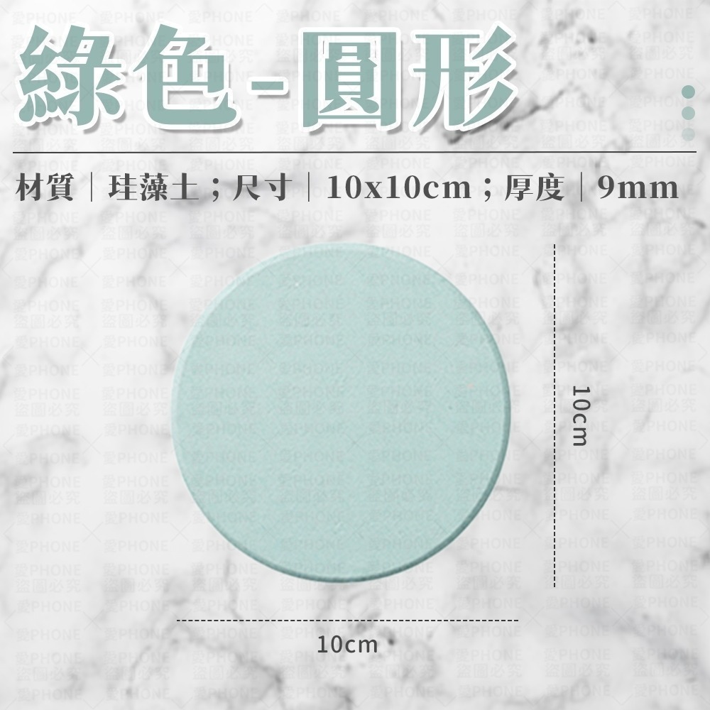 【同闆購物】杯墊 珪藻土杯墊 吸水杯墊 硅藻土杯墊 飲料杯墊 防潮杯墊 珪藻泥杯墊 紙杯墊 防滑杯墊 硅藻土墊-規格圖7