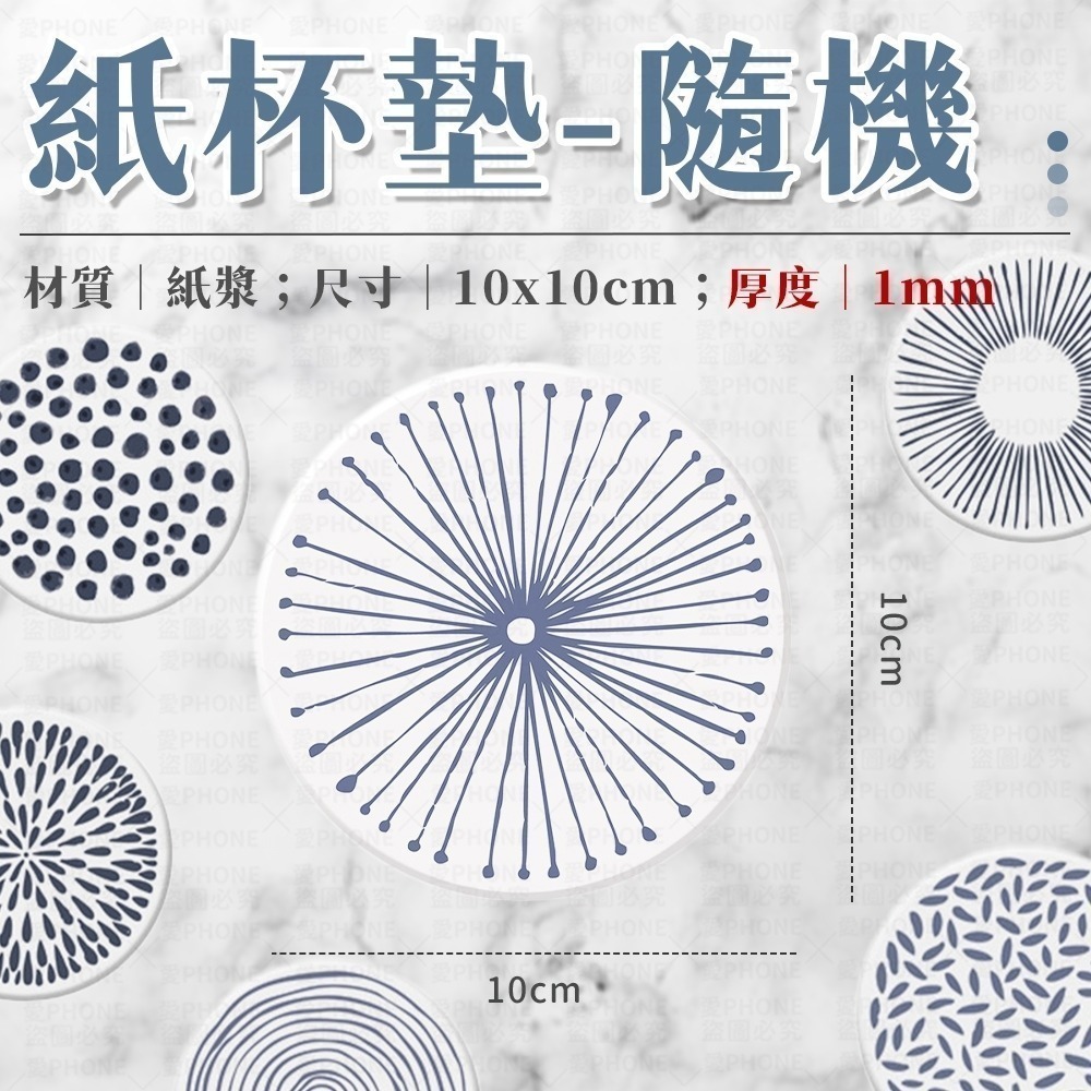 紙杯墊(隨機出貨)