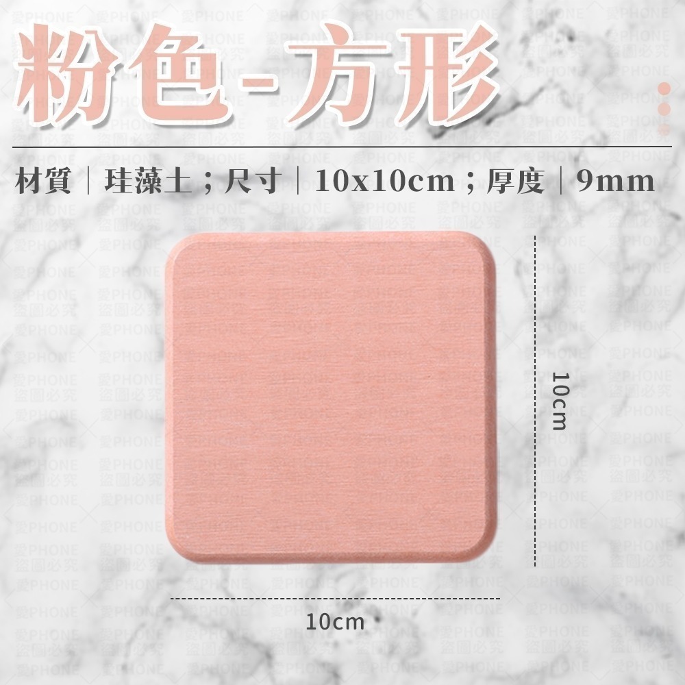 【同闆購物】杯墊 珪藻土杯墊 吸水杯墊 硅藻土杯墊 飲料杯墊 防潮杯墊 珪藻泥杯墊 紙杯墊 防滑杯墊 硅藻土墊-規格圖7